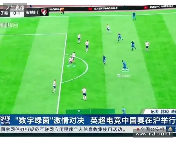 英超电竞中国赛在沪开幕 搭建英超文化与中国球迷新桥梁