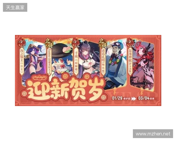 《300英雄》春节更新：我妻善逸完美还原，觉醒状态横扫战场，修仙大乱斗更新新机缘共鸣