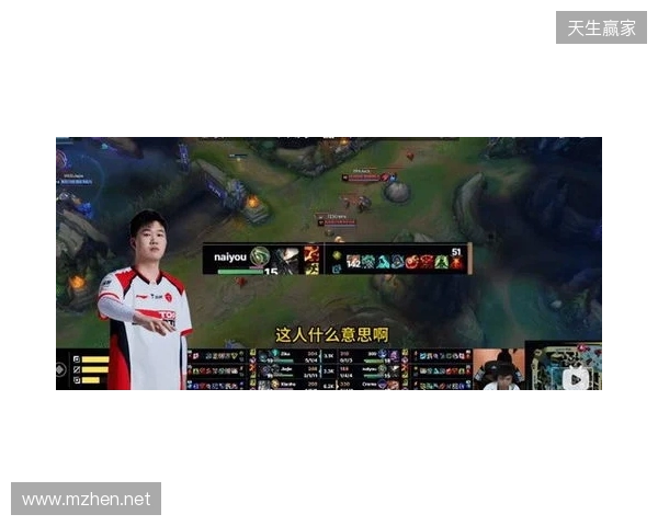 官方实锤!TES打野Naiyou因假赛惨遭终身禁赛 官方实锤!TES打野Naiyou因假赛惨遭终身禁赛