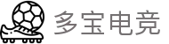 多宝电竞|Home